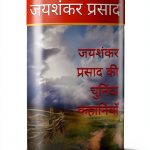 Hindi Kindle Book by Sai ePublications 2.99-0