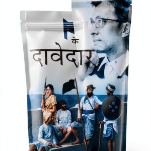Hindi Criticism Kindle Fingerprint Publishing-0